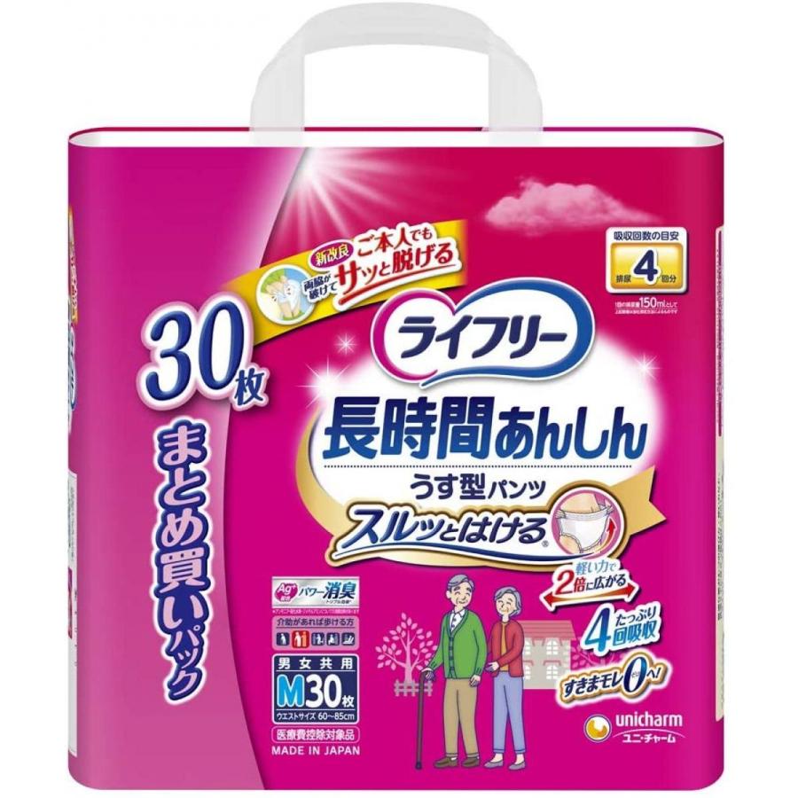 ライフリー 長時間安心パンツ型おむつ Mサイズ30枚入り×4袋 ライフリー パンツタイプ 長時間あんしんうす型パンツ Mサイズ 30枚 4