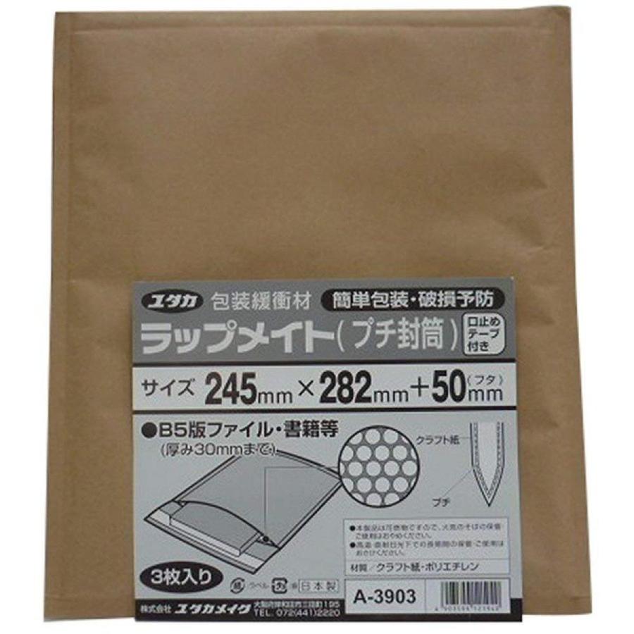 ユタカメイク ラップメイトプチ 封筒 3P 245mm×282mm A-3903 通販 ユタカメイク ラップメイト(プチ封筒)3枚入 245mmx282mm+50mm 3個セット