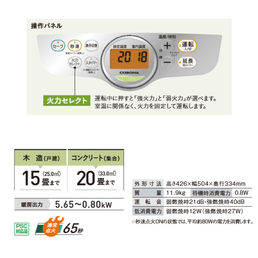 CORONA（コロナ） 【在庫有・即納】コロナ 石油ファンヒーター FH