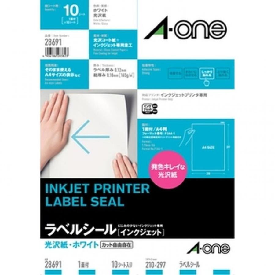 インクジェット光沢ラベル28691 : ダイユーエイト収納ナビ.com