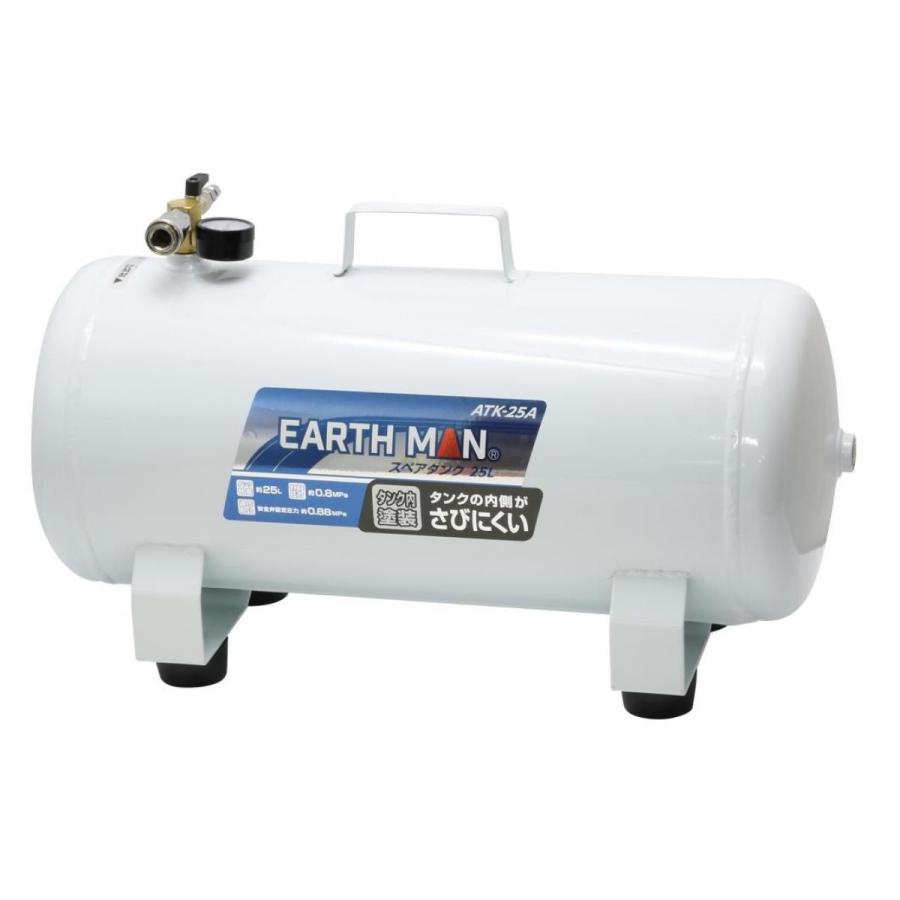 高儀 EARTH MAN エアーコンプレッサー用 スペアタンク 25L ATK-120 9jupf8b 高儀 EARTH MAN エアーコンプレッサー用 スペアタンク