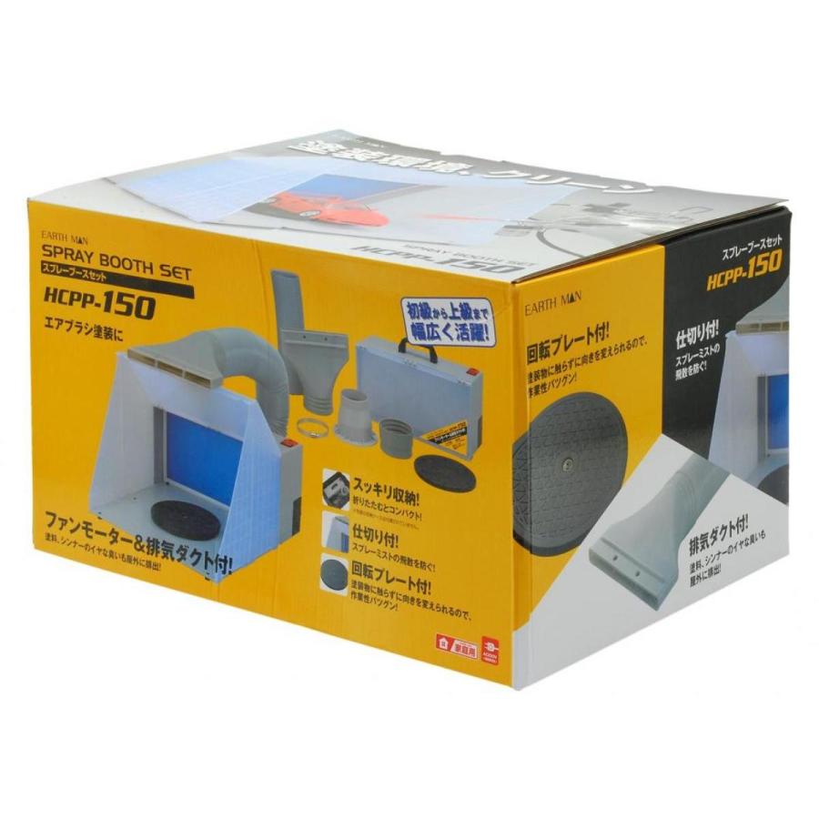 【新品未開封】 髙儀 スプレーブースセット ファンモーター&換気ダクト付 高儀 EARTH MAN スプレーブースセット ファンモーター&換気