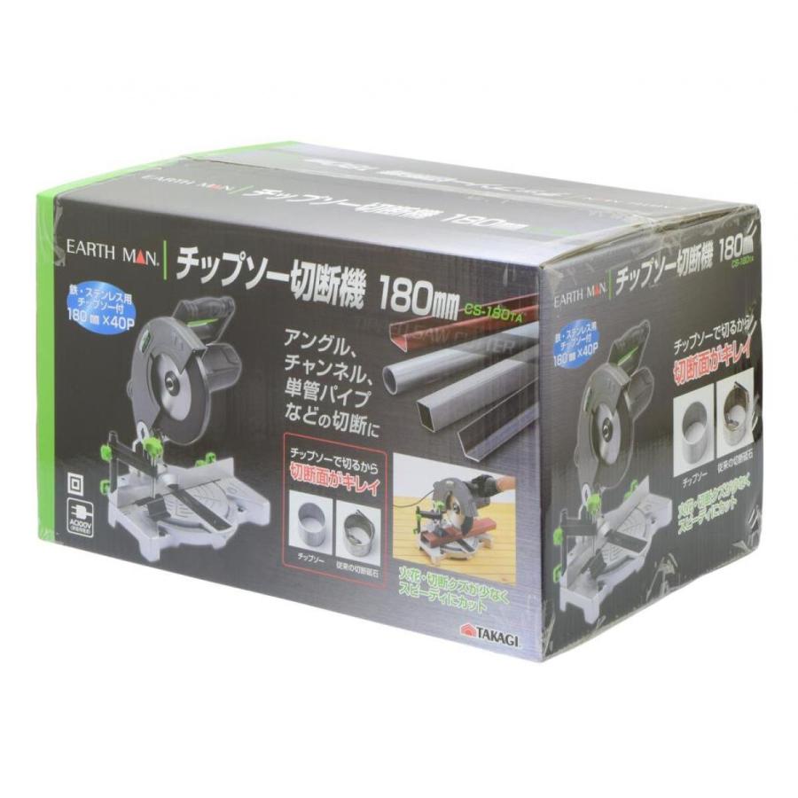 高儀 EARTHMAN チップソー切断機 180mm CS-180TA アングル 高儀 EARTHMAN チップソー切断機 180mm CS-180TA アングル