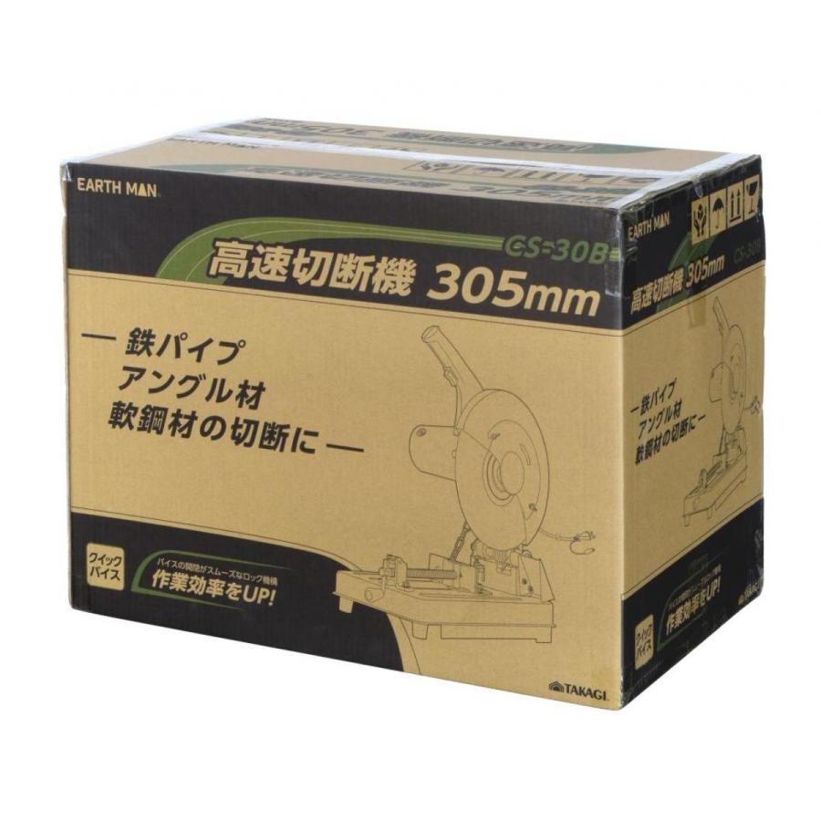 高儀（TAKAGI） EARTHMAN 高速切断機 CS-30B クイックバイス 鉄パイプ 
