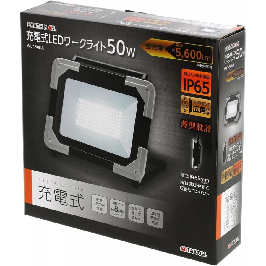 EARTH MAN LED 高儀ワークライト 50W WLT-50LiA 投光器 Amazon | 高儀(Takagi) EARTH MAN 充電式 LED ワークライト 50W