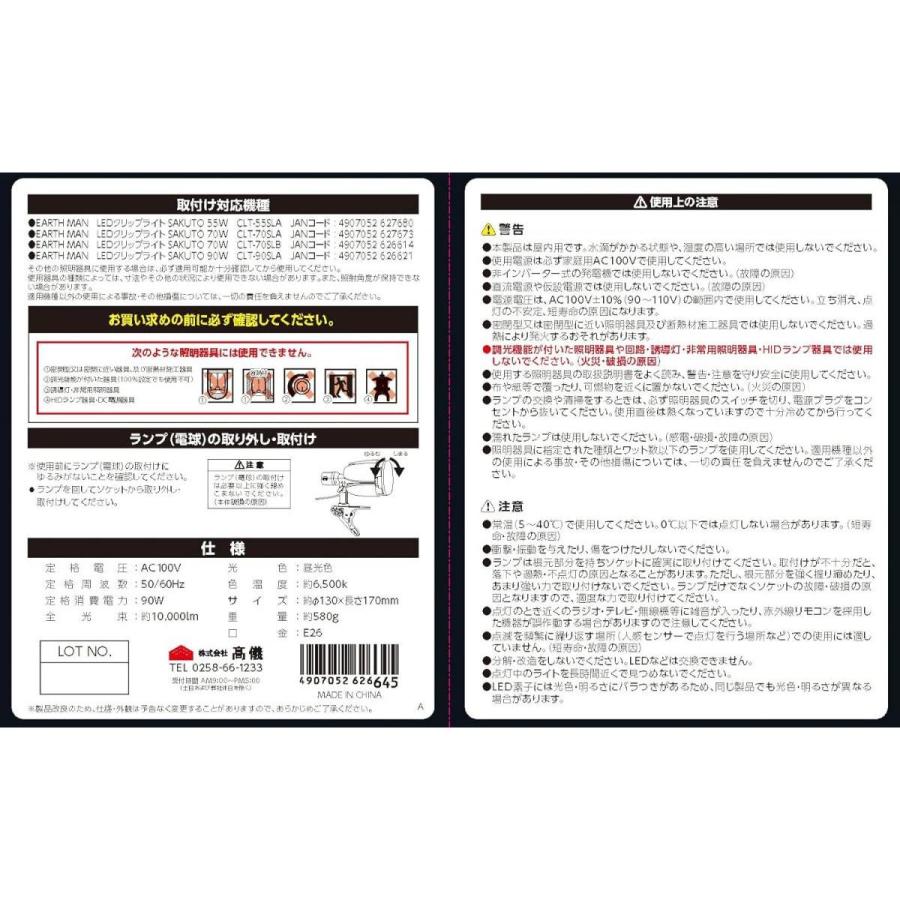 高儀 EARTH MAN LED 電球 SAKUTO 咲灯 90W LL-90SA 投光器 作業 高儀 EARTH MAN LED 電球 SAKUTO 咲灯 90W LL-90SA 投光器 作業
