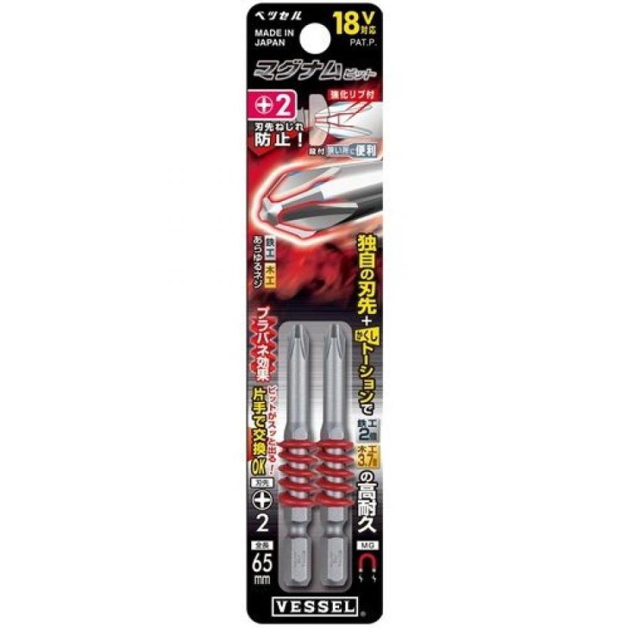 専用品　ウィペット　Mセット VMビット段付MX162065 : ダイユーエイト収納ナビ.com - 通販