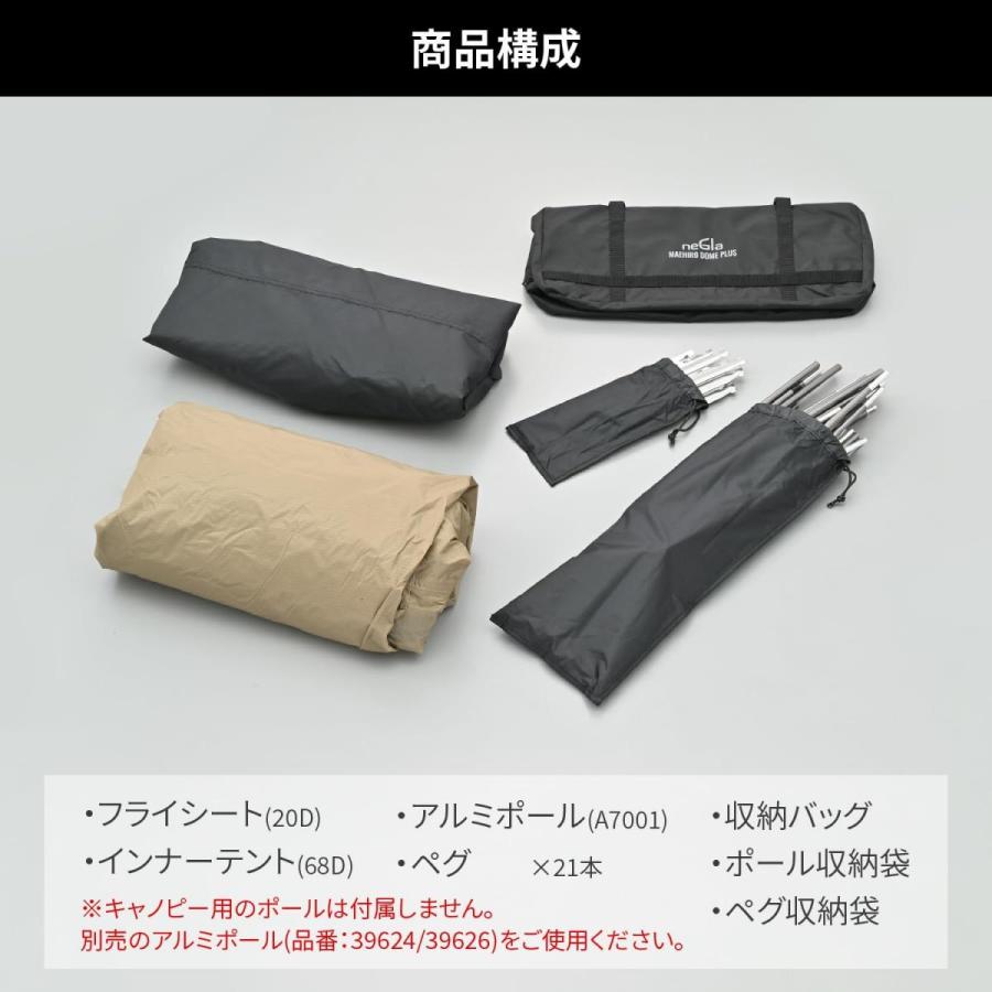 デイトナ Daytona neGla ネグラ テント 48343 MAEHIRO DOME PLUS