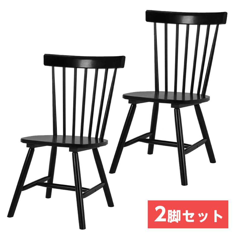 I】萩原 Hagihara ダイニングチェア 2脚セット ブラック BC-8642BK 新