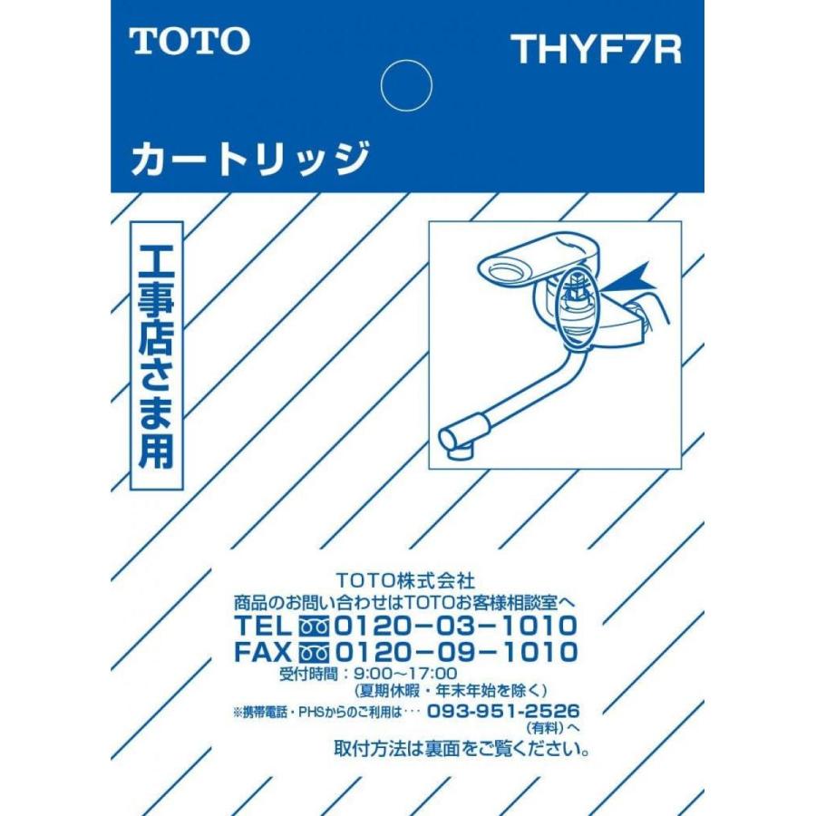 TOTO シングルレバー用カートリッジ TOTOメタルジョイ・Hi-Gシリーズ用