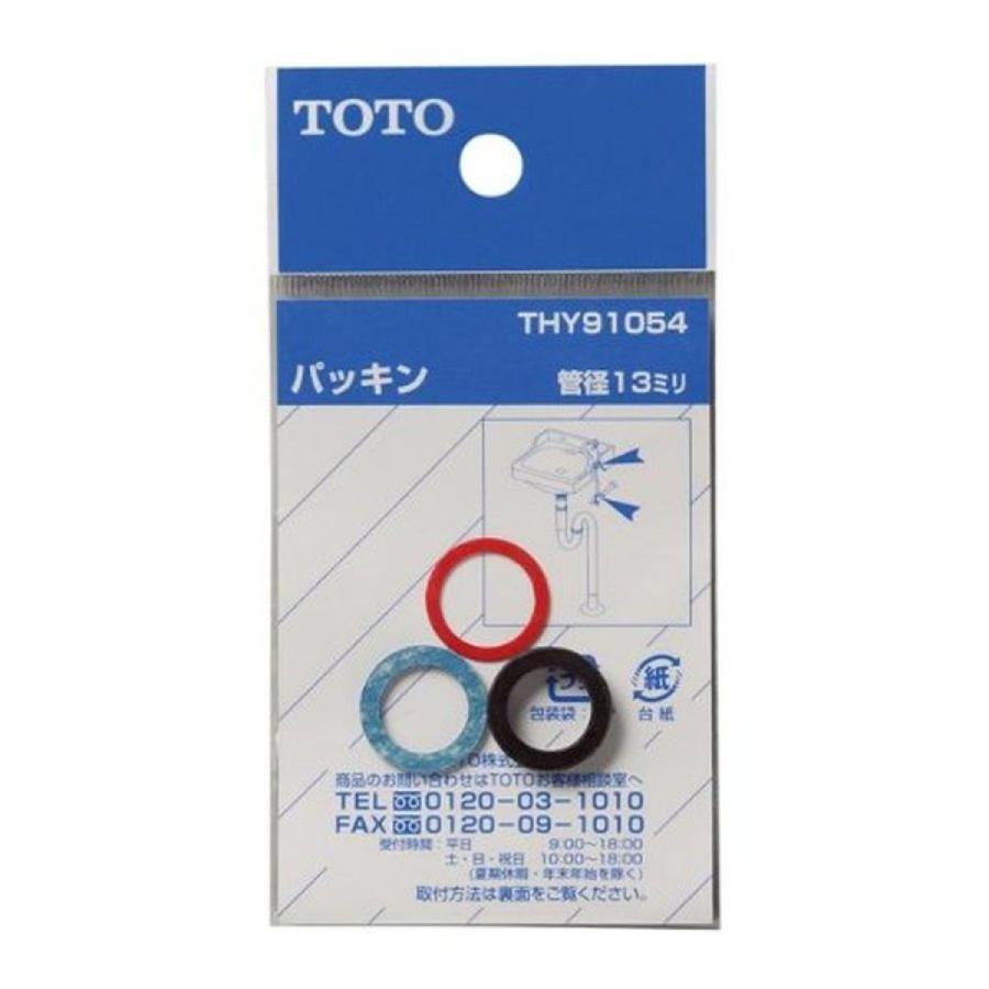 TOTO 給水管13mm用パッキン THY91054 : ダイユーエイト収納ナビ