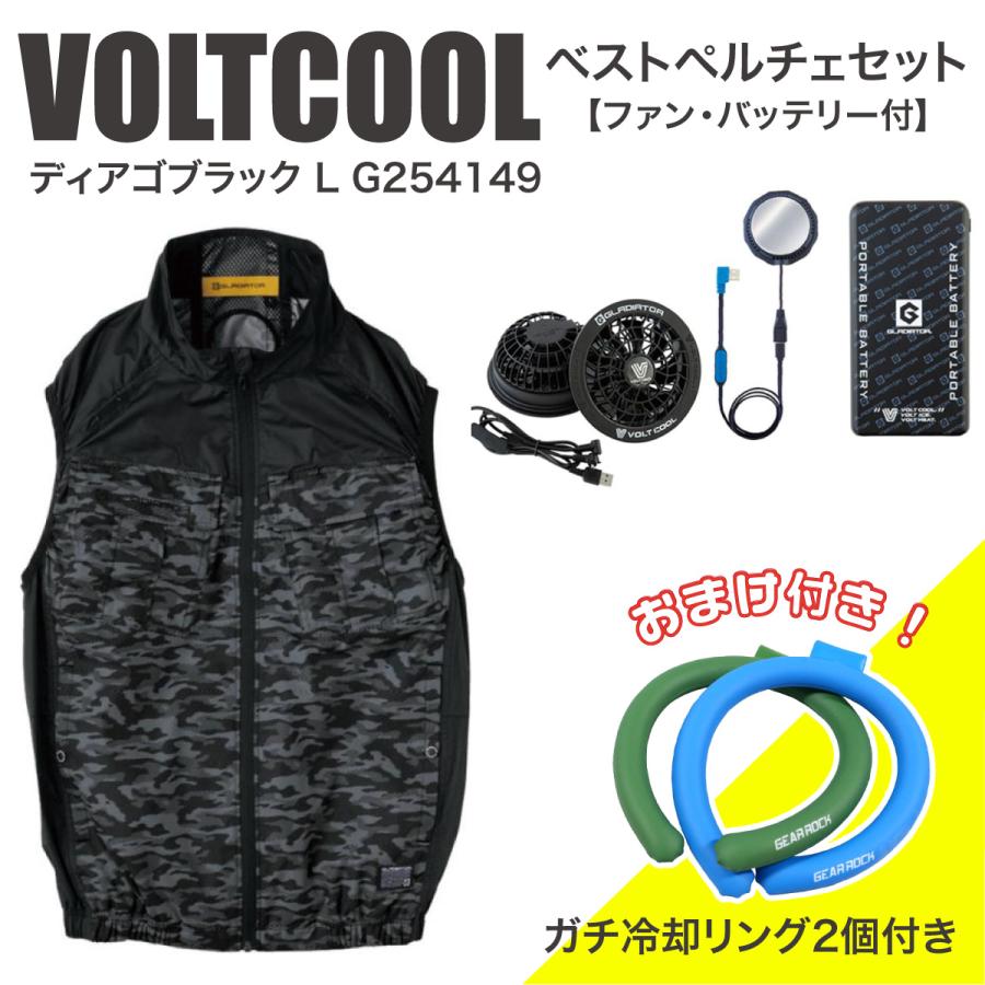 クールベスト ペルチェユニット付き 黒 ボルトクールベストペルチェセット VOLTCOOL 半袖・ベスト 空調