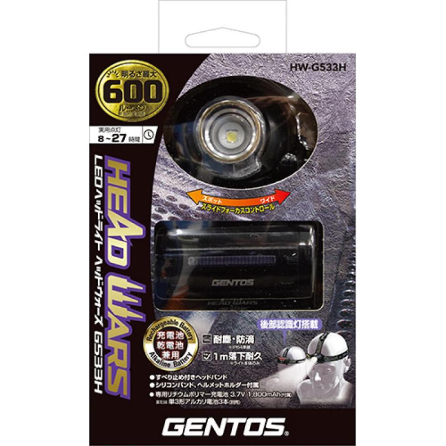 GENTOS(ジェントス) ヘッドライト HW-G533H 600ルーメン 後部 GENTOS(ジェントス) ヘッドライト HW-G533H 600ルーメン 後部