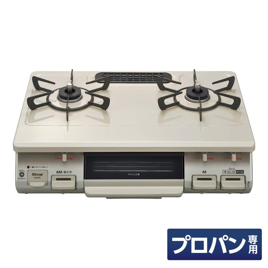 リンナイ（Rinnai） ガステーブル ガスコンロ プロパンガス LPガス 