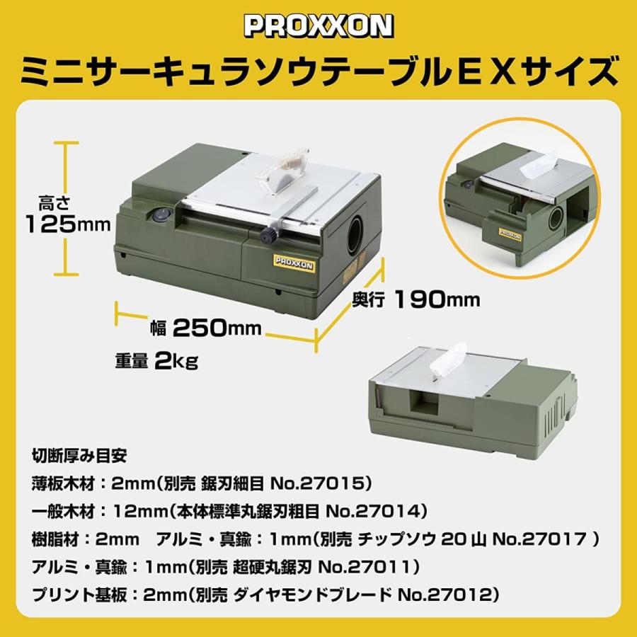 プロクソン ミニサーキュラソウ テーブルEX 小型 卓上丸鋸盤 PROXXON No.27006 木材 プラスチック 軽金属 直線切り 角度切り｜syuunounavi｜04