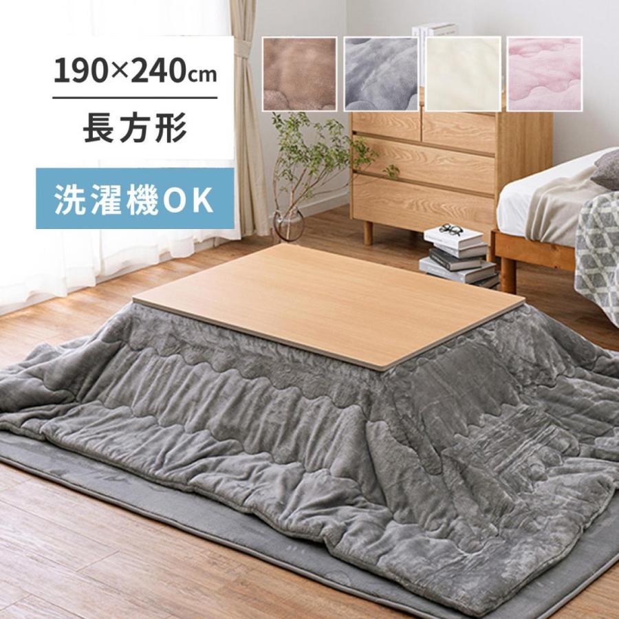 HAGiHARA（萩原） 【I】 メレンゲタッチのこたつ掛ふとん 長方形