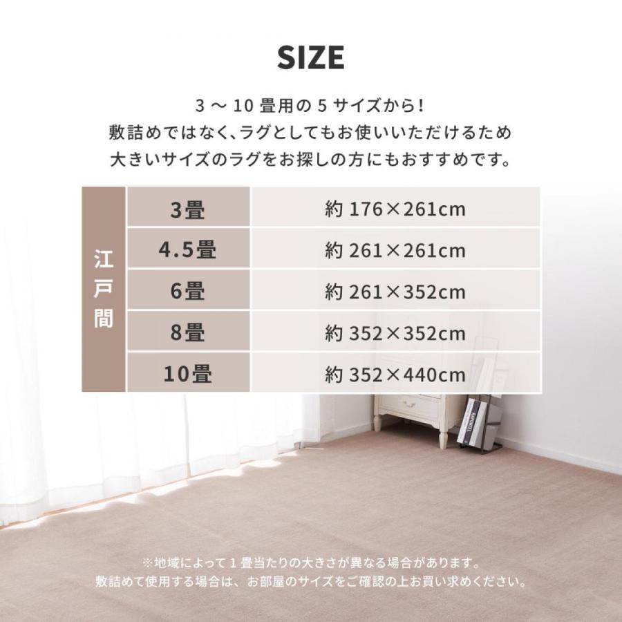 【I】 萩原 柔らかパイルの抗菌カーペット シエロ 江戸間8畳 600094580 ブラウン 352×352_7