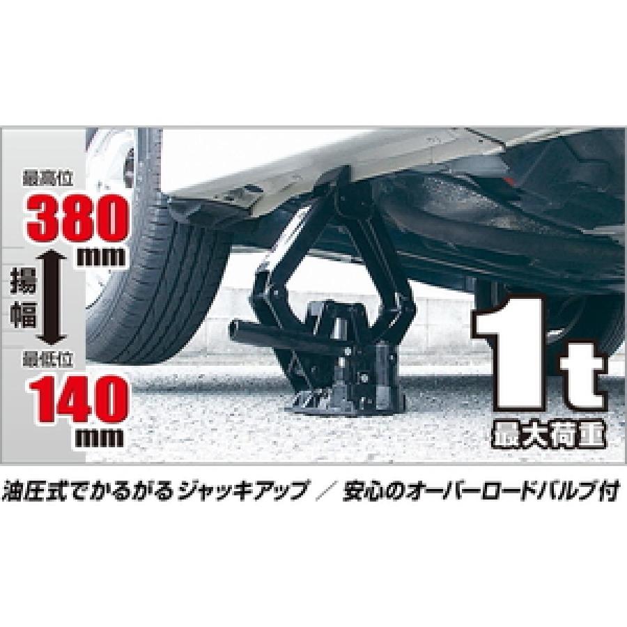 大橋産業 BAL オイルパンタグラフジャッキ 1377 揚幅140〜380mm 最大荷重1.0トン 1トン 1t ジャッキ タイヤ交換｜syuunounavi｜02