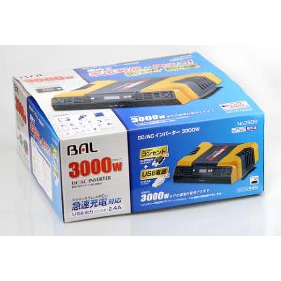 bal（バル） BAL(大橋産業) DC/ACインバーター3000W No.2809 USB2.4A 