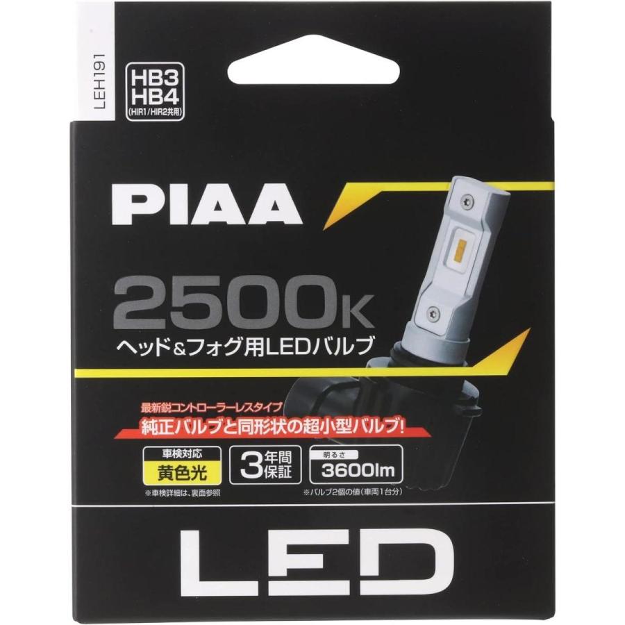 PIAA LEH191 2500K LEDバルブ HB3/HB4 3600lm PIAA ヘッドライト/フォグライト用 LEDバルブ 2500K LEH191 HB3 HB4