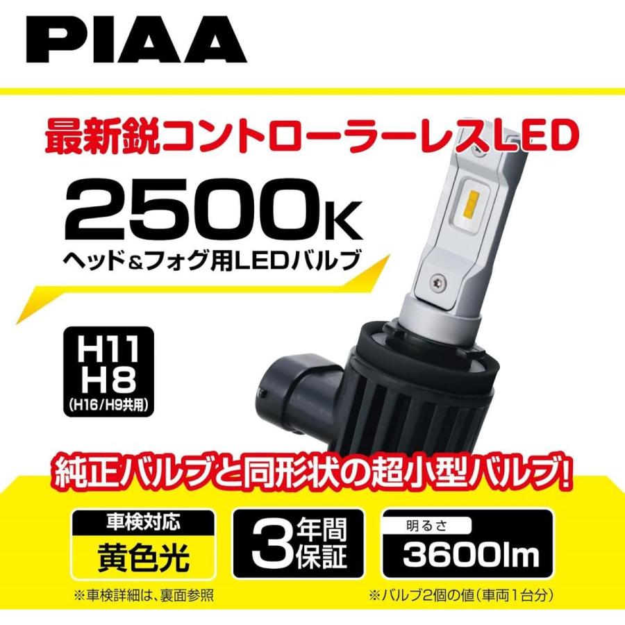 PIAA ヘッドライト/フォグライト用 LEDバルブ 2500K LEH192 H8 H9 H11