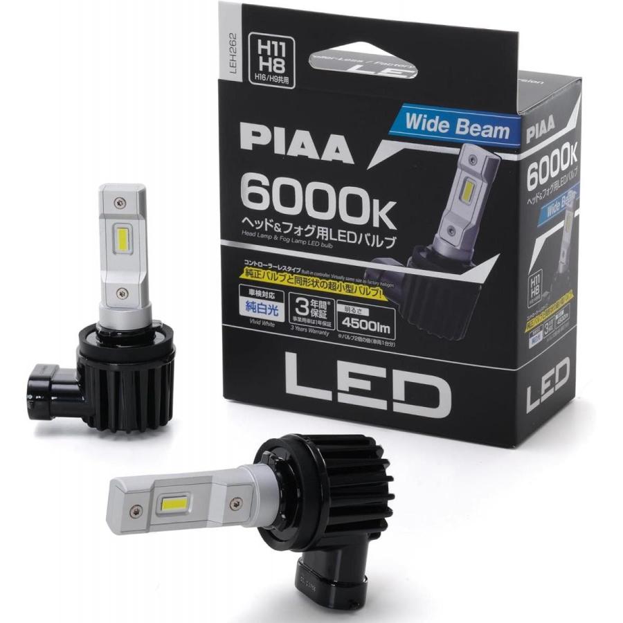 PIAA 【在庫有・即納】PIAA LEH262 ヘッドライト/フォグランプ用 LED