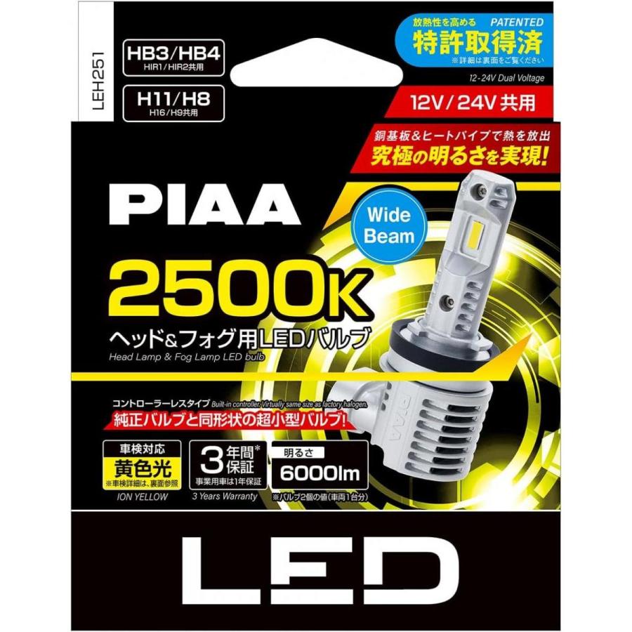 新品未開封 PIAA(ピア)/ヘッド&フォグ用LEDバルブ LEH221 Amazon | PIAA(ピア)/ヘッド&フォグ用LEDバルブ 品番：LEH221