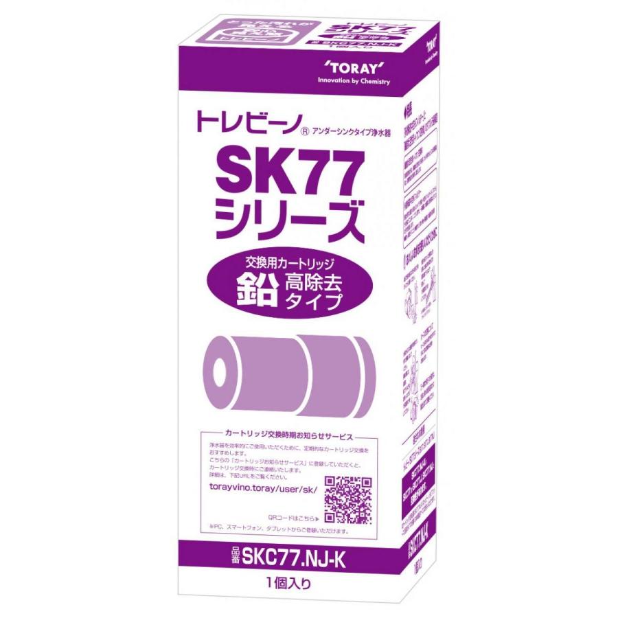 TORAY 東レ 家庭用浄水器 トレビーノ SK77 交換用カートリッジ TORAY 東レ 家庭用浄水器 トレビーノ SK77 交換用カートリッジ