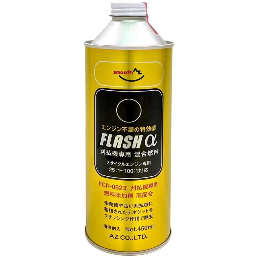 エーゼット AZ 刈払機専用 混合燃料 FLASH α 450ml 混合ガソリン FCR