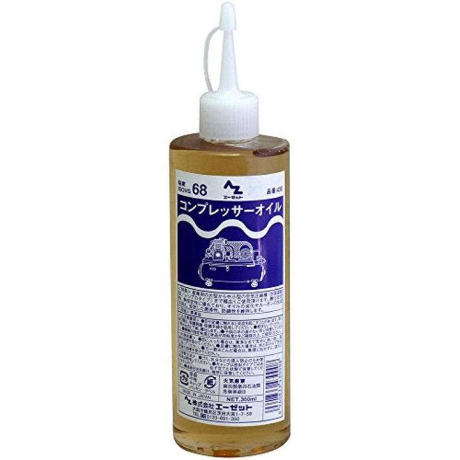 AZ(エーゼット) コンプレッサーオイル 300ml [ISO VG68] (作動油・油圧