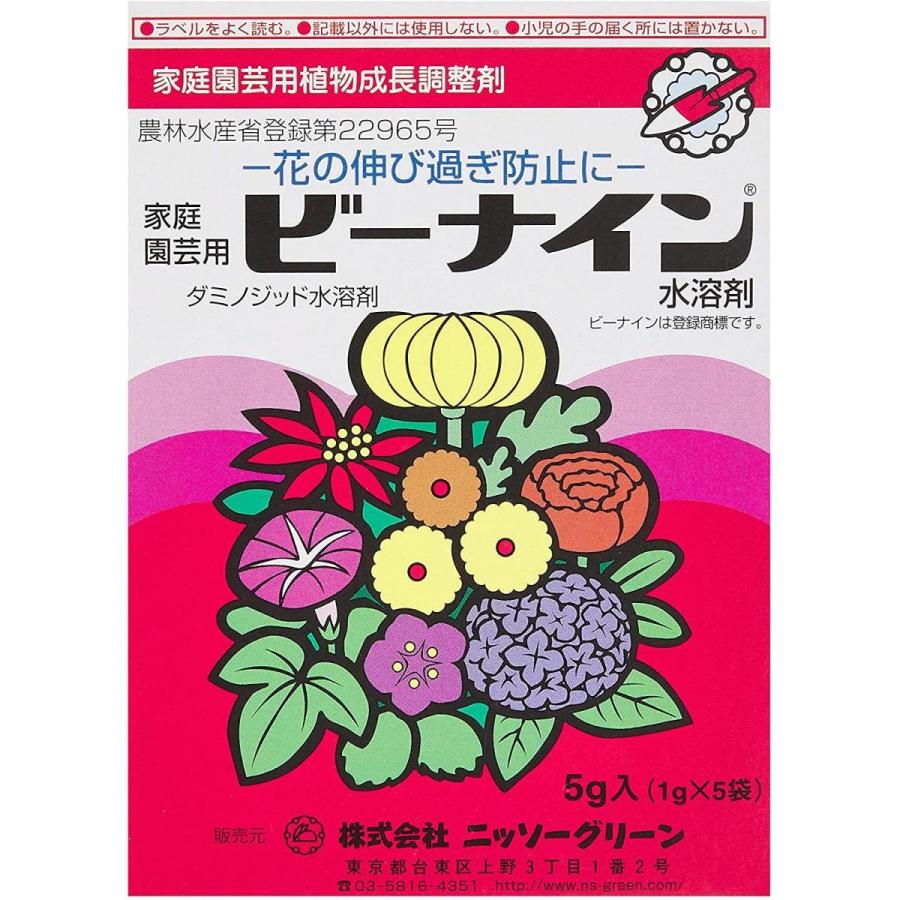 ニッソーグリーン 植物成長調整剤 ビーナイン水和剤80 1箱(1g分包x5