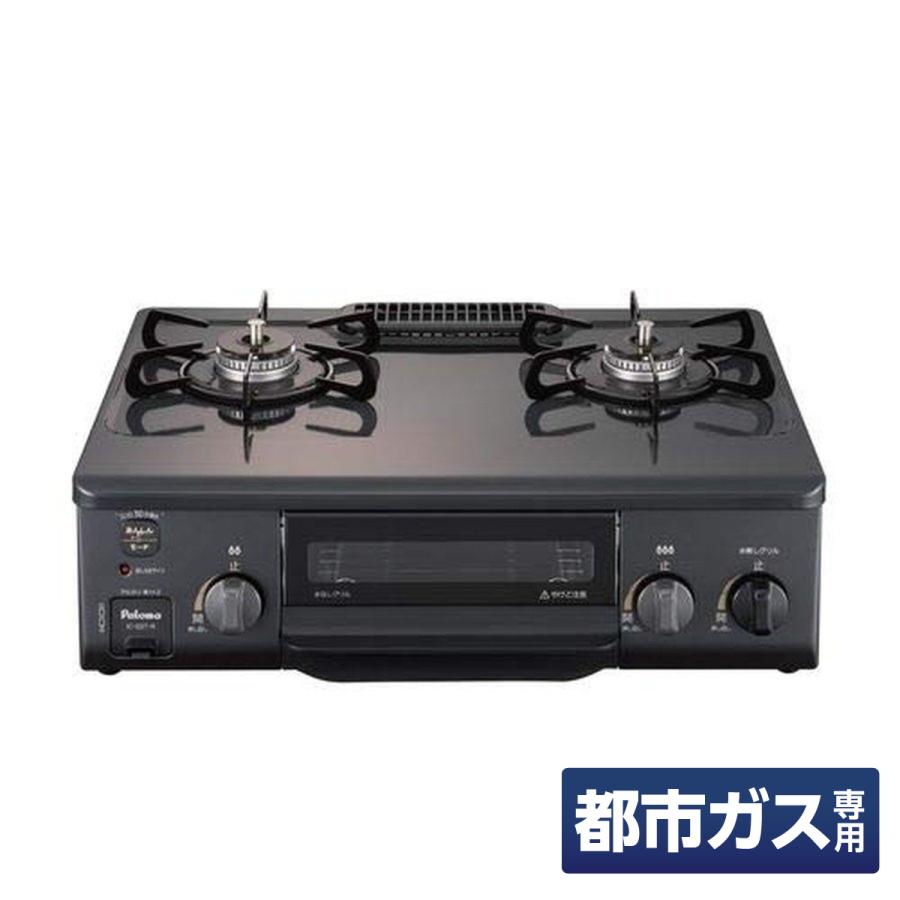 パロマ Paloma(パロマ) コンパクトガステーブル 【都市ガス (13A パロマ Paloma(パロマ) コンパクトガステーブル 【都市ガス (13A