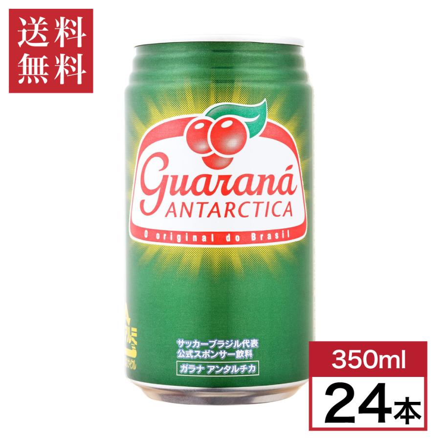 【在庫有・即納】【在庫有・即納】 【まとめ買い】ガラナ アンタルチカ 350ml×24本 缶 ブラジル 炭酸飲料 炭酸 ジュース ソフト ...