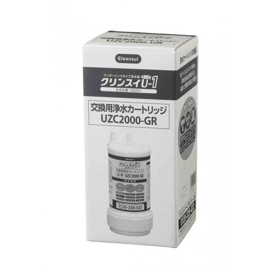 三菱ケミカル クリンスイビルトインカートリッジ UZC2000-GR 交換用 三菱ケミカル クリンスイビルトインカートリッジ UZC2000-GR 交換用