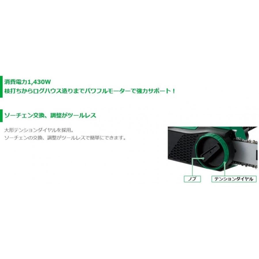 【送料無料】 HiKOKI ハイコーキ 電気チェンソー CS30SB ガイドバー長さ300mm チェーンソー 旧日立工機 DIY ブレーキレバー搭載｜syuunounavi｜02