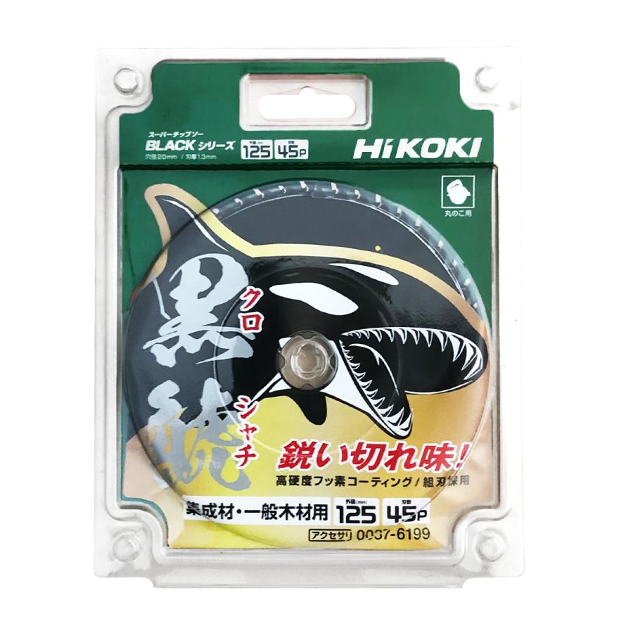 数量限定 福袋】HiKOKI(ハイコーキ) 125mm黒鯱チップソー福袋 数量限定 福袋】HiKOKI(ハイコーキ) 125mm黒鯱チップソー福袋