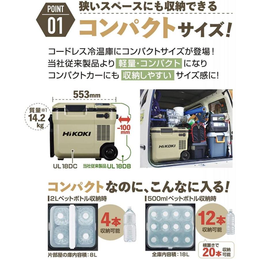 HiKOKI 【在庫有・即納】HiKOKI(ハイコーキ) 14.4/18V コードレス 冷温