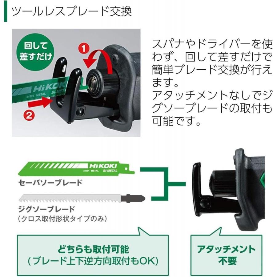 HiKOKI HiKOKI(ハイコーキ) 10.8V 充電式 セーバソー HiKOKI HiKOKI(ハイコーキ) 10.8V 充電式 セーバソー