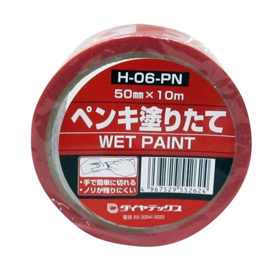 ダイヤテックス パイオランクロス 表示テープ ペンキ塗りたて 50mm 10m H 06 Pn ダイユーエイト収納ナビ Com 通販 Yahoo ショッピング