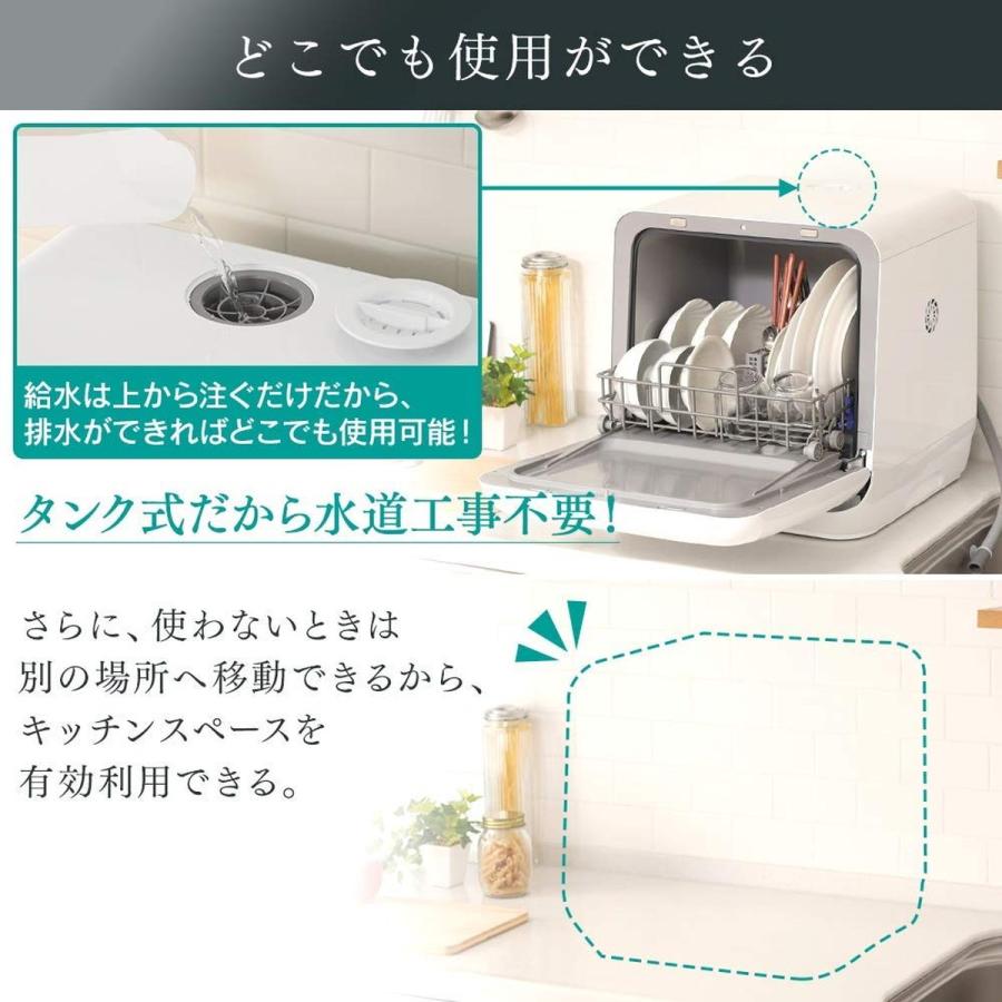 食器洗い乾燥機 ISHT-5000-W 工事不要 食洗機 コンパクト 上下ノズル