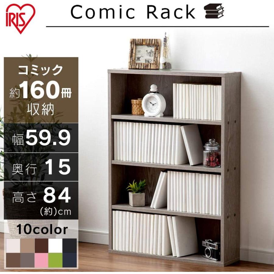 IRIS OHYAMA（アイリスオーヤマ） 本棚 コミックラック 大容量 幅59.9
