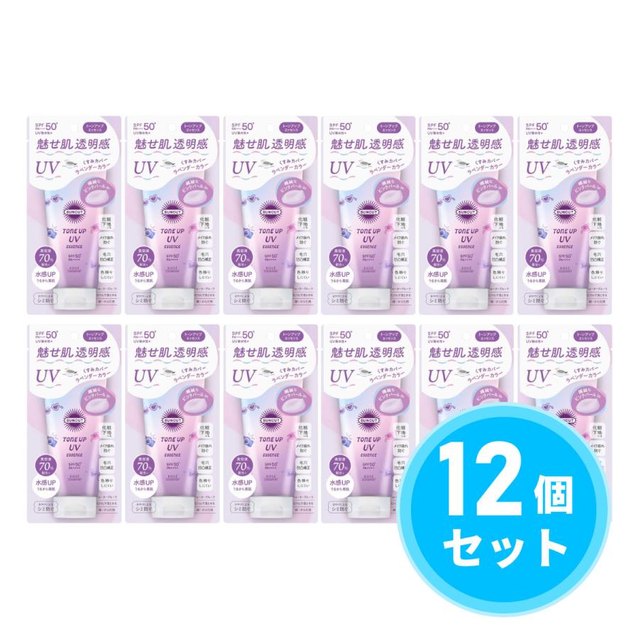 まとめ買い】サンカットR SUNCUT トーンアップUV エッセンス