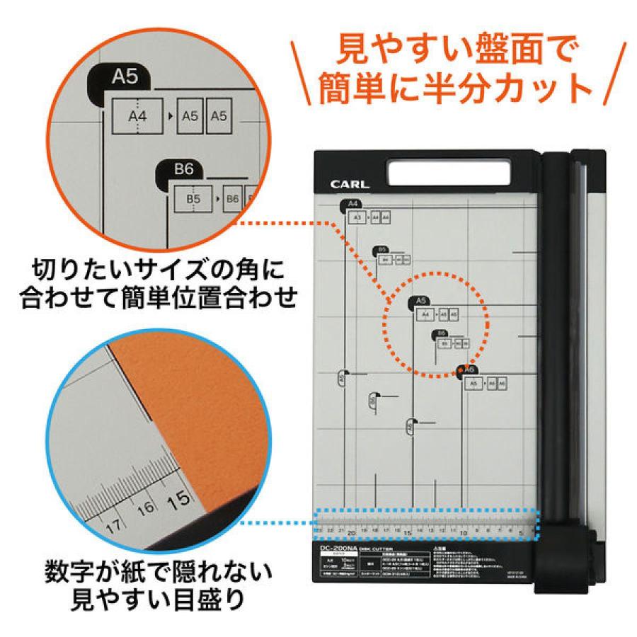 カール事務器 裁断機 ディスクカッター A4サイズ 10枚細断 DC-200NA 1台 回転刃 スライド 事務 紙 家庭用 オフィス 学校｜syuunounavi｜05