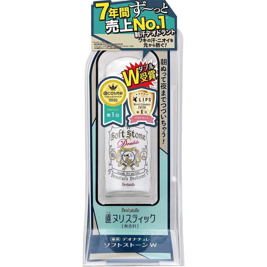 デオナチュレ 薬用ソフトストーンW 20g ワキ用 スティックタイプ 制汗