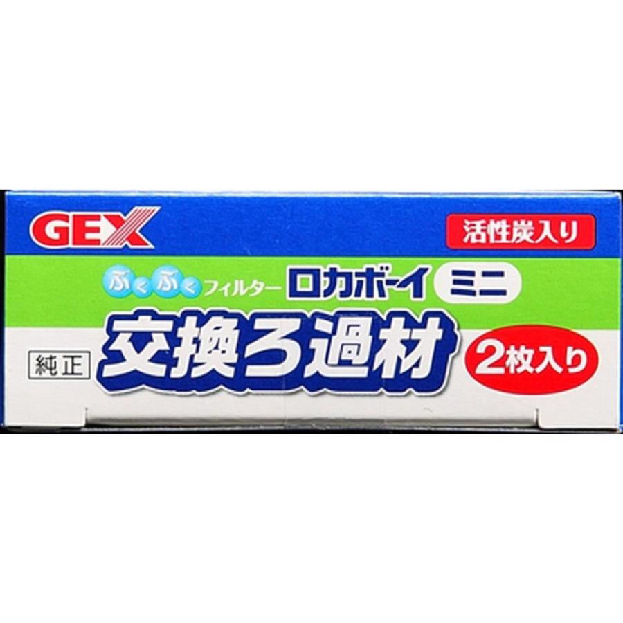 超大特価 全国送料無料 Gex ロカボーイ プロs 純正交換ろ過材s ストロングマット 2枚入 Shipsctc Org