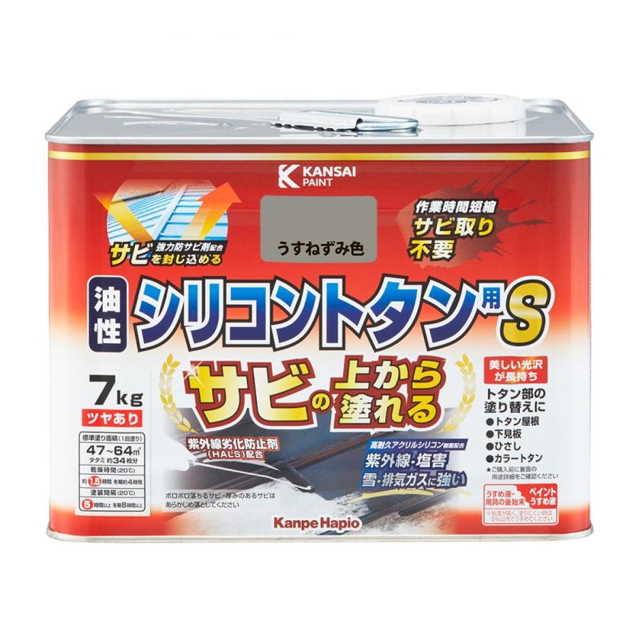 【関西ペイント】カンペハピオ 油性シリコントタン用S スカイブルー 艶あり 油性 14kg 4缶セット まとめ売り ケレン不要 約272畳分 Y1037 カンペハピオ（Kanpe Hapio） サビの上から塗れる 油性シリコントタン