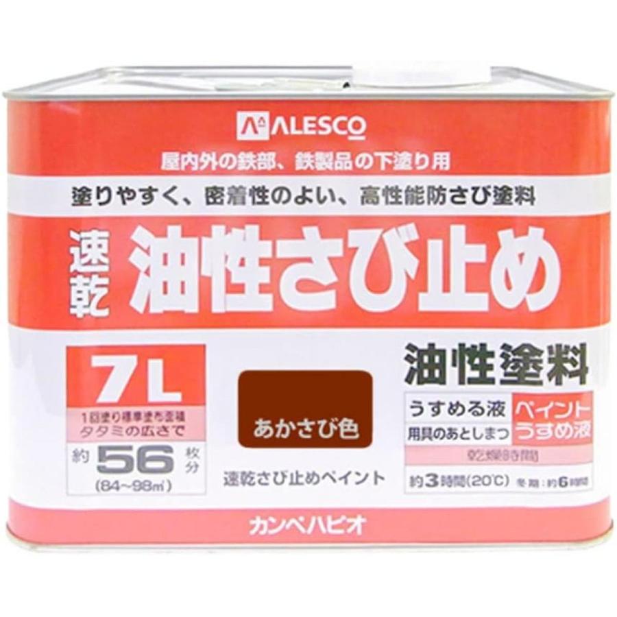 カンペハピオ（Kanpe Hapio） ペンキ 塗料 油性 つやけし さび止め 