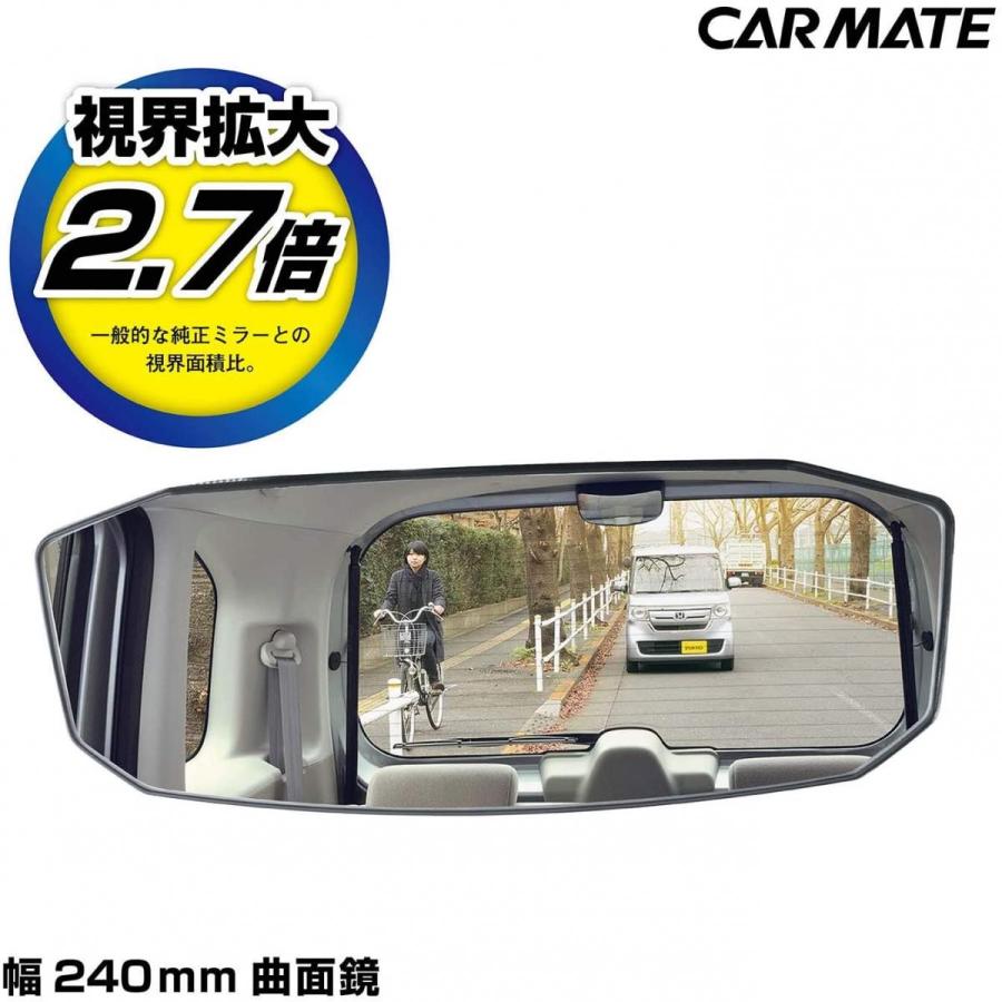 カーメイト 車用 ルームミラー オクタゴンシリーズ 超ワイド カーメイト 車用 ルームミラー オクタゴンシリーズ 超ワイド