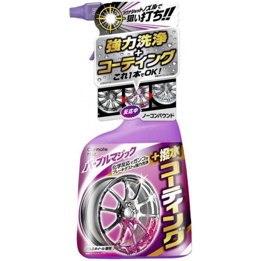 車洗車用 【 アルミホイール 洗浄&撥水 】 鉄粉 ブレーキダスト 落とし