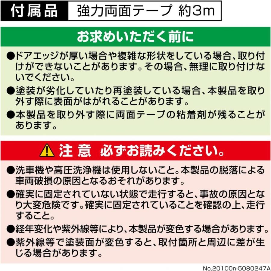 カーメイト 車用 ドアガード 【 ドアエッジ 傷防止 】 ドアエッジプロテクター 透明 色 極細 モール 3m(ドア2枚分) CZ494 クリア｜syuunounavi｜07